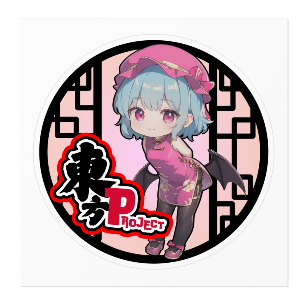東方Projectチャイナちびステッカー レミリア・スカーレット②ver2