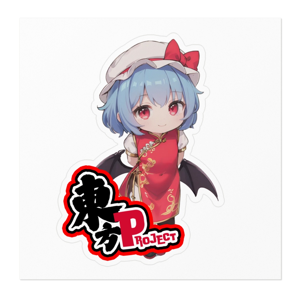 東方Projectチャイナちびステッカー レミリア・スカーレット③ ver.1