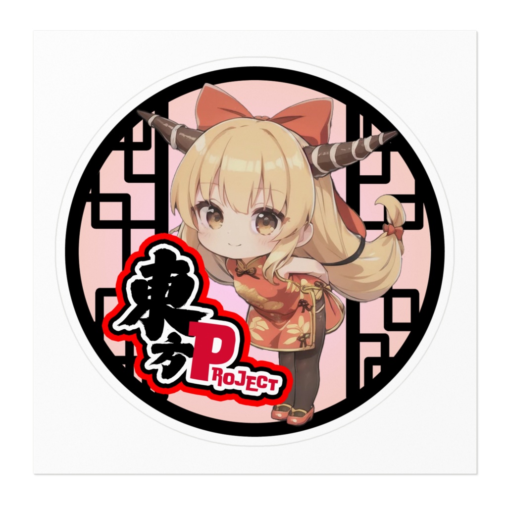東方Projectチャイナちびステッカー 伊吹萃香①ver2