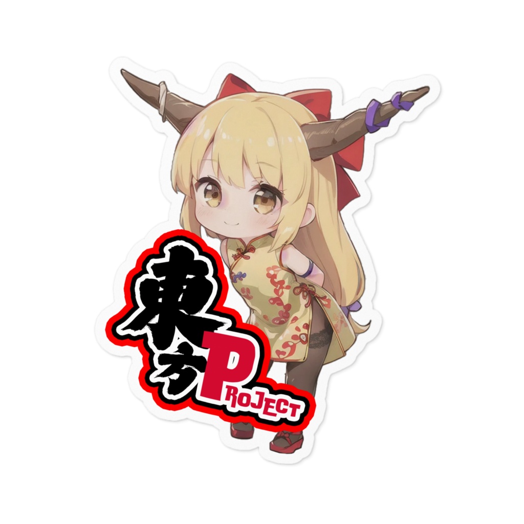 東方Projectチャイナちびステッカー 伊吹萃香②ver1