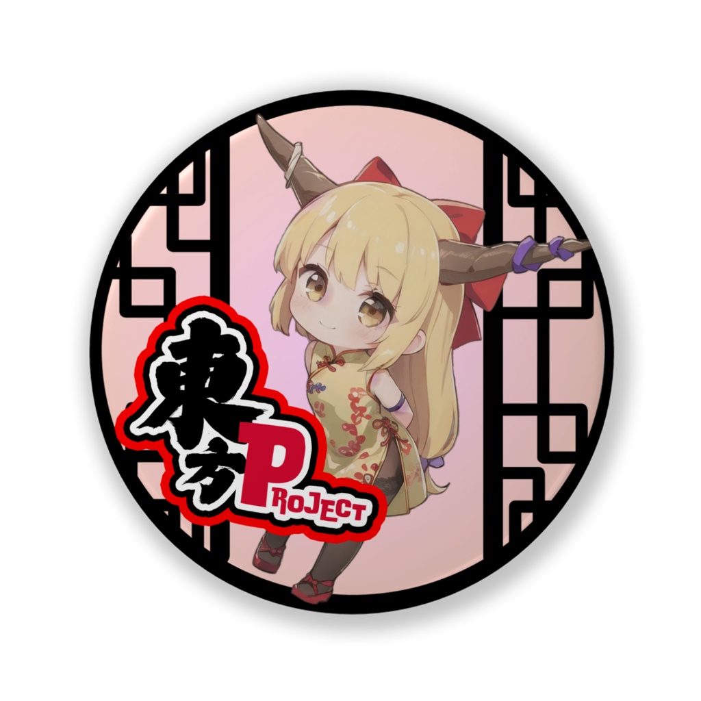 東方Projectチャイナちび缶バッチ 伊吹萃香②