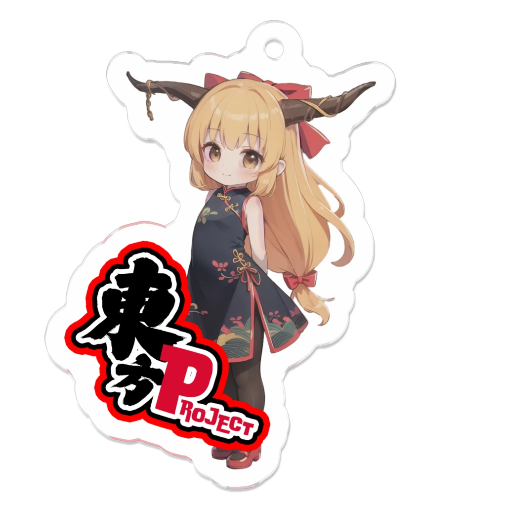 東方Projectチャイナちびアクリルキーホルダー 伊吹萃香③