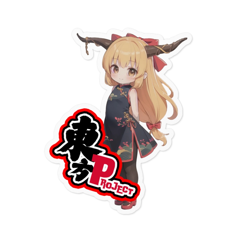 東方Projectチャイナちびステッカー 伊吹萃香③ver1