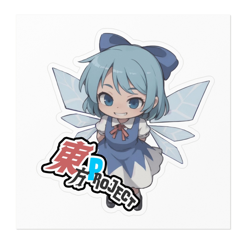 東方Projectステッカー チルノ①ver.1