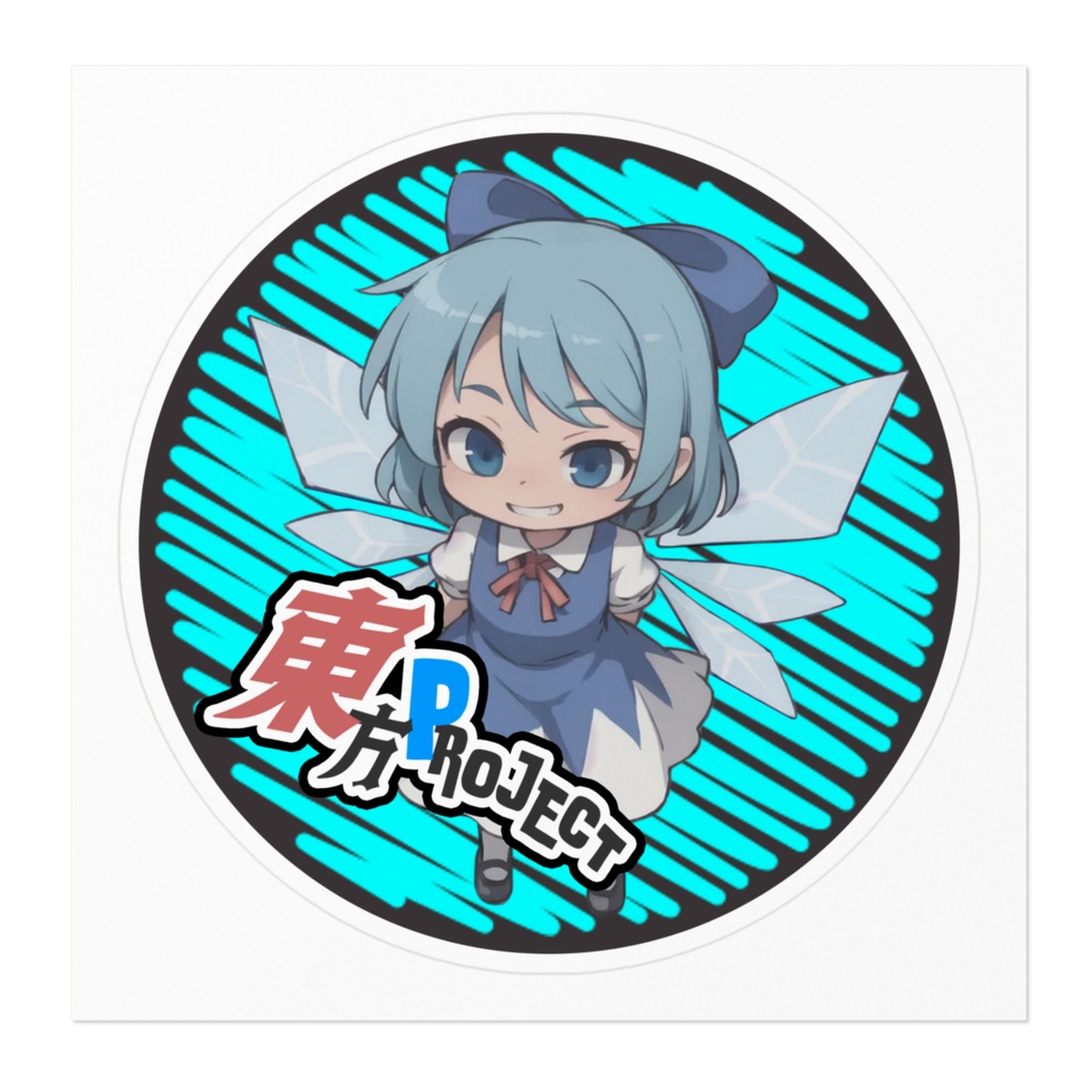 東方Projectステッカー チルノ①ver.2