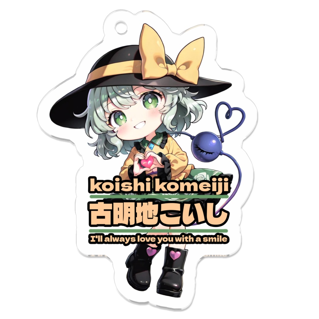 東方ProjectSMILEキーホルダー 古明地こいし①