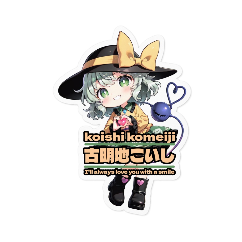 東方ProjectSMILEステッカー 古明地こいし①