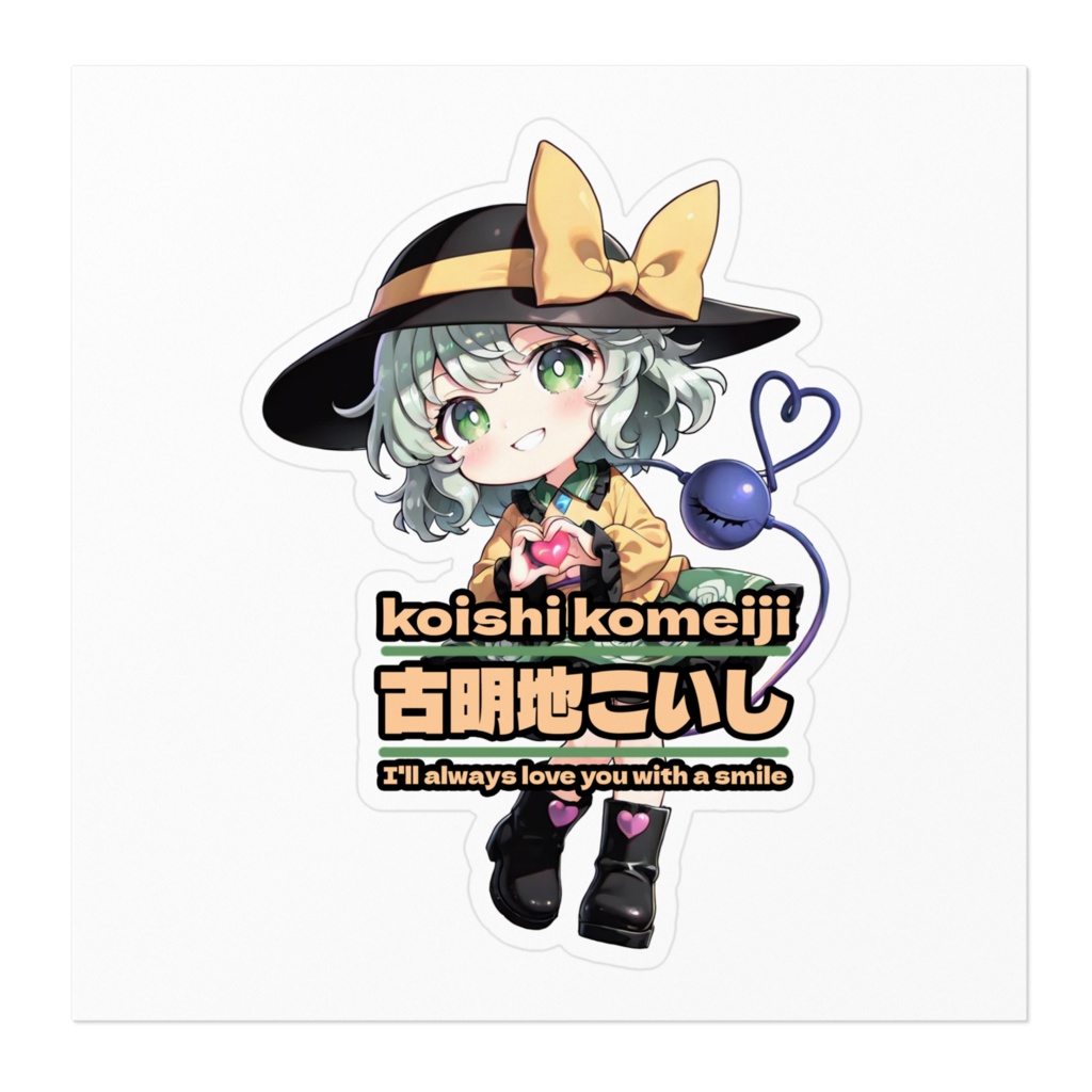 東方ProjectSMILEステッカー 古明地こいし①