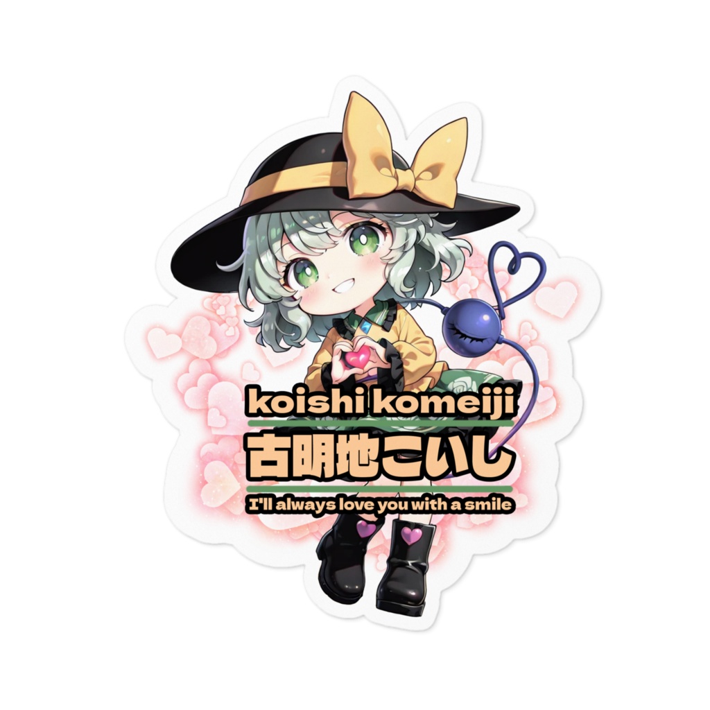 東方ProjectSMILEステッカー 古明地こいし②