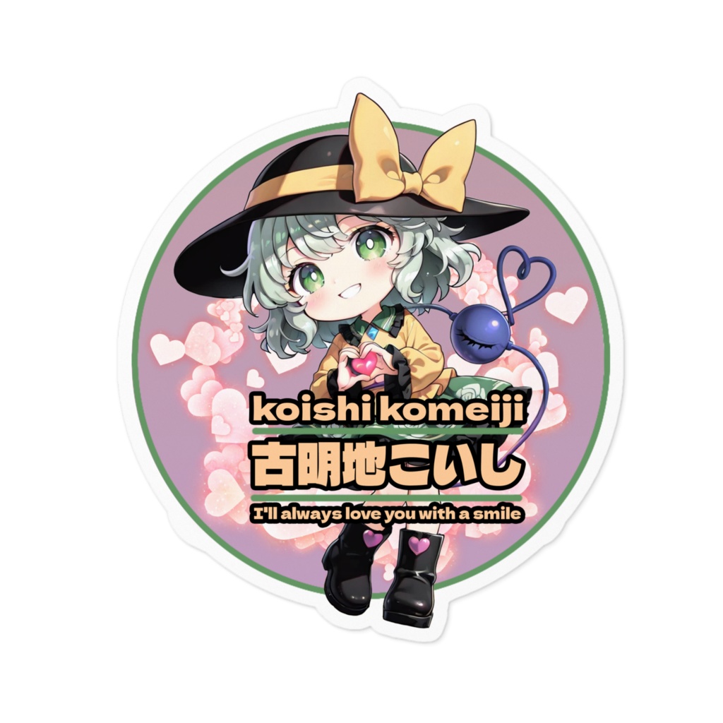 東方ProjectSMILEステッカー 古明地こいし③
