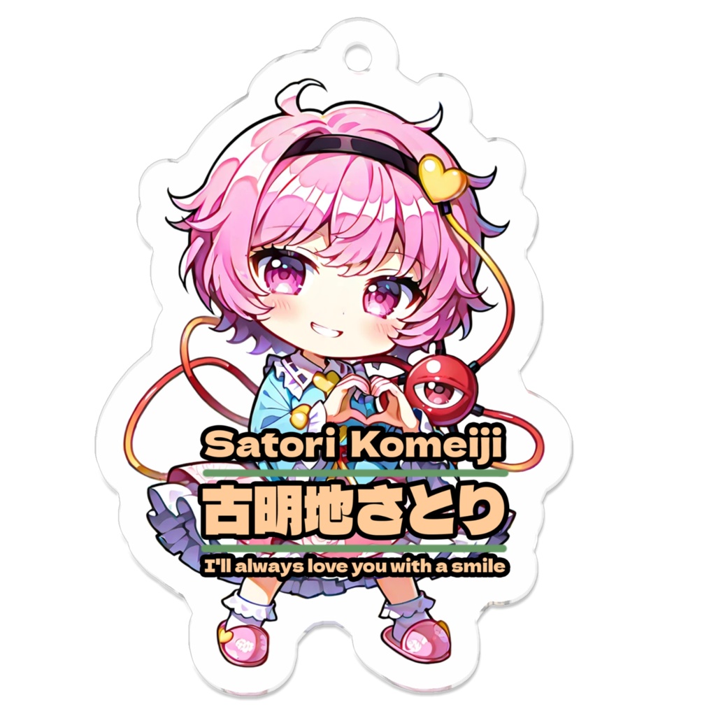東方ProjectSMILEキーホルダー 古明地さとり①