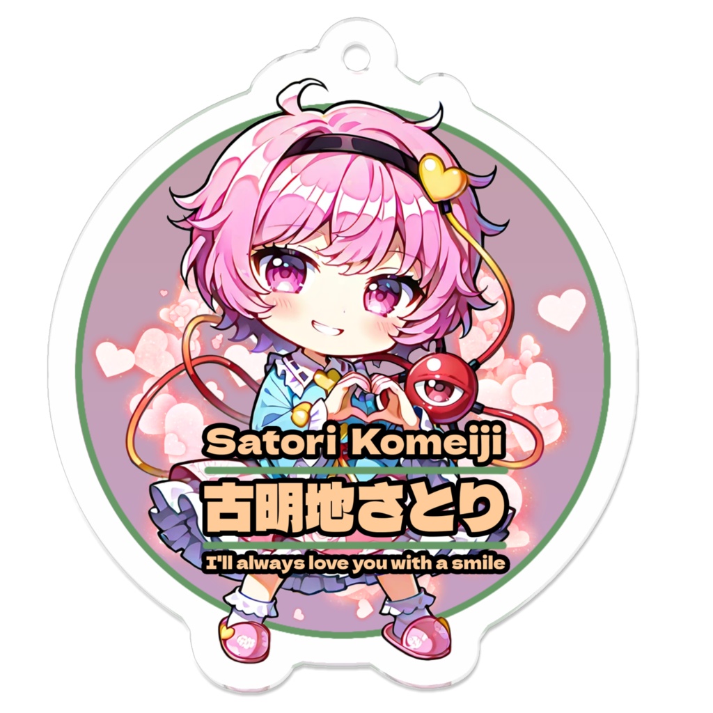 東方ProjectSMILEキーホルダー 古明地さとり③