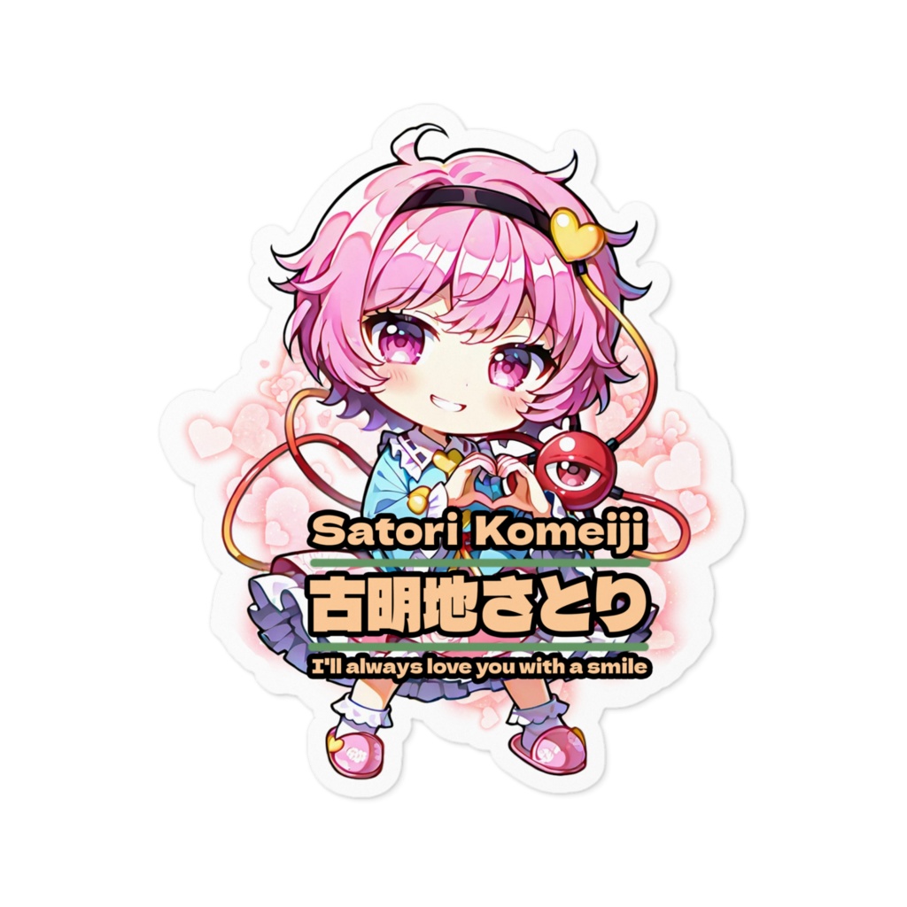 東方ProjectSMILEステッカー 古明地さとり②