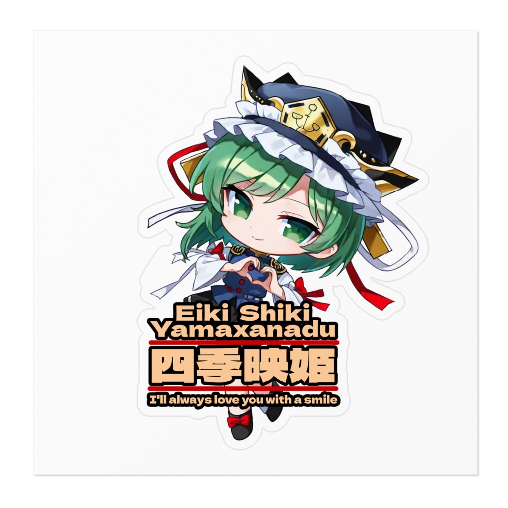 東方ProjectSMILEステッカー 四季映姫・ヤマザナドゥ①