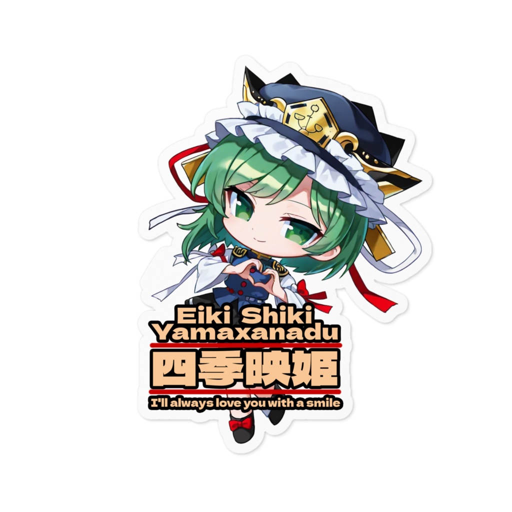 東方ProjectSMILEステッカー 四季映姫・ヤマザナドゥ①