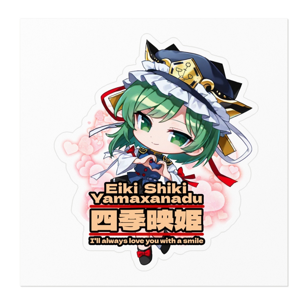 東方ProjectSMILEステッカー 四季映姫・ヤマザナドゥ②