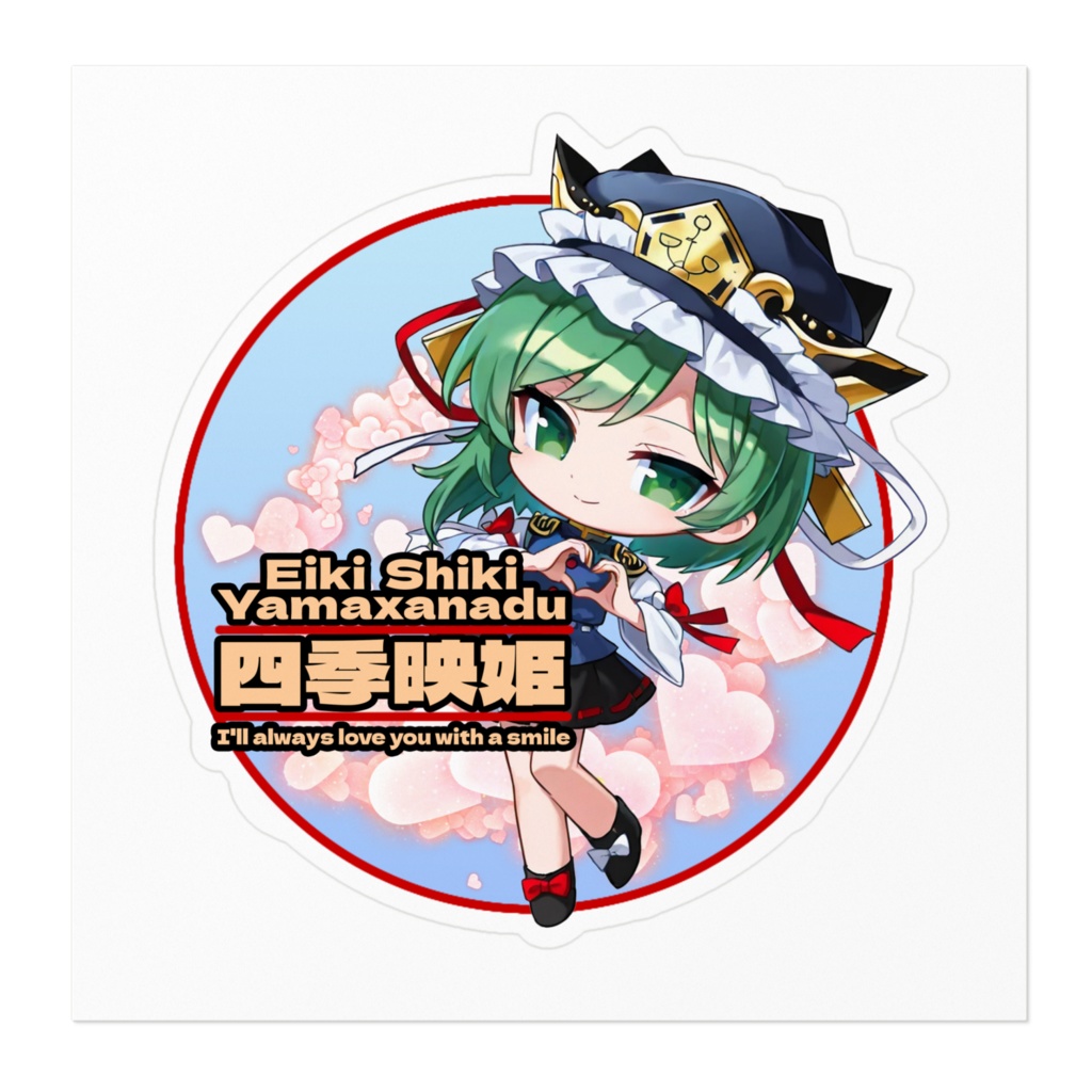 東方ProjectSMILEステッカー 四季映姫・ヤマザナドゥ④