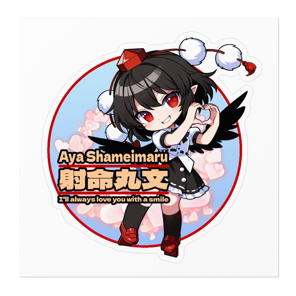 東方ProjectSMILEステッカー 射命丸文④