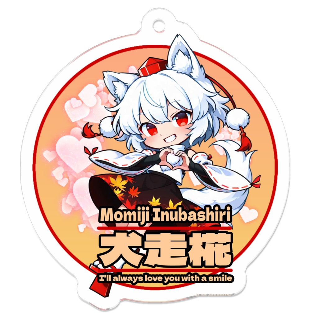 東方ProjectSMILEキーホルダー 犬走椛③