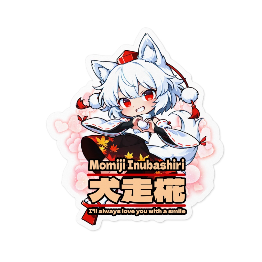 東方ProjectSMILEステッカー 犬走椛②