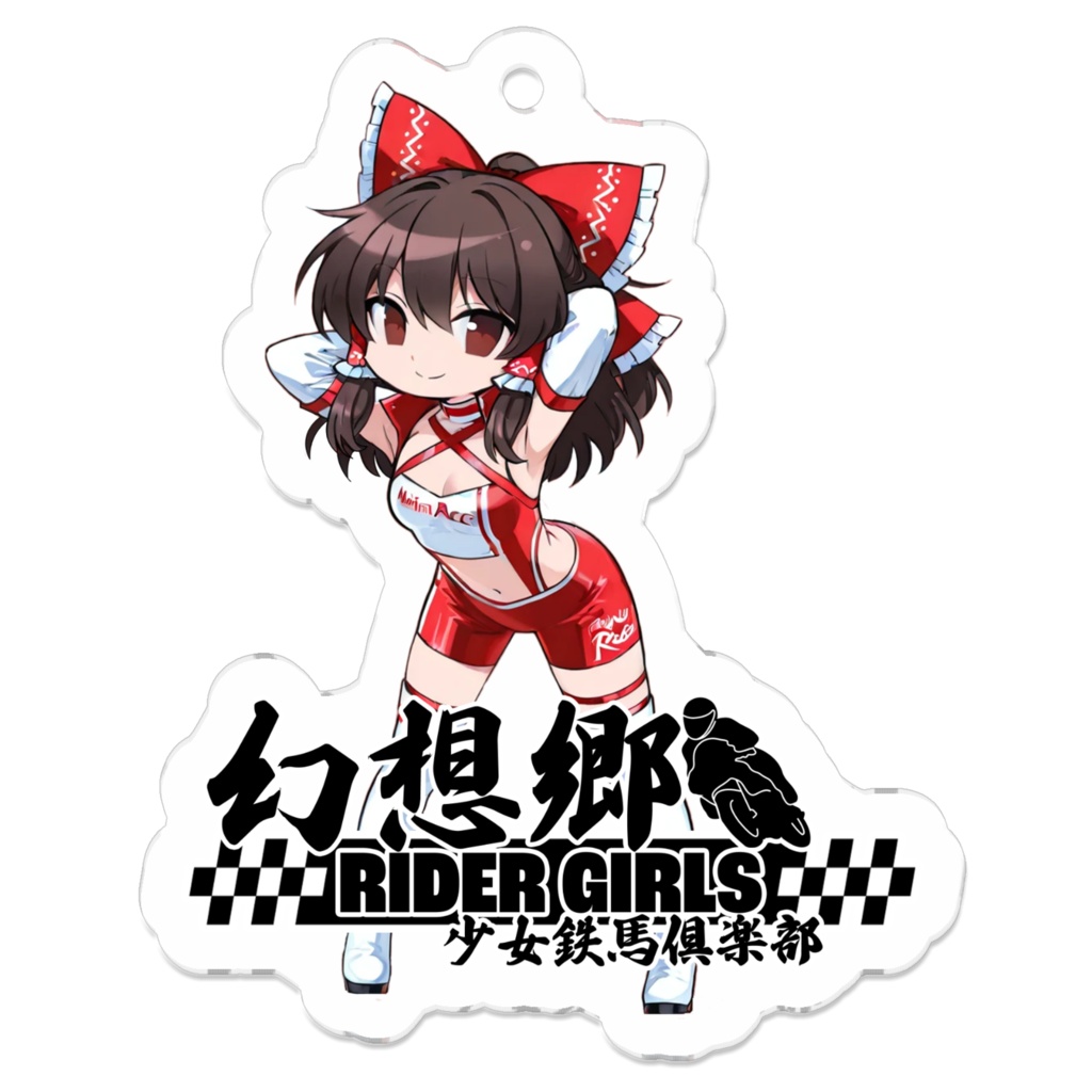 東方Projectアクリルキーホルダー 幻想郷RIDER GIRLS RQ/博麗霊夢②