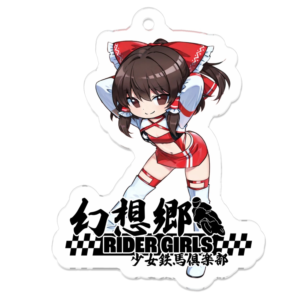 東方Projectアクリルキーホルダー 幻想郷RIDER GIRLS RQ/博麗霊夢③