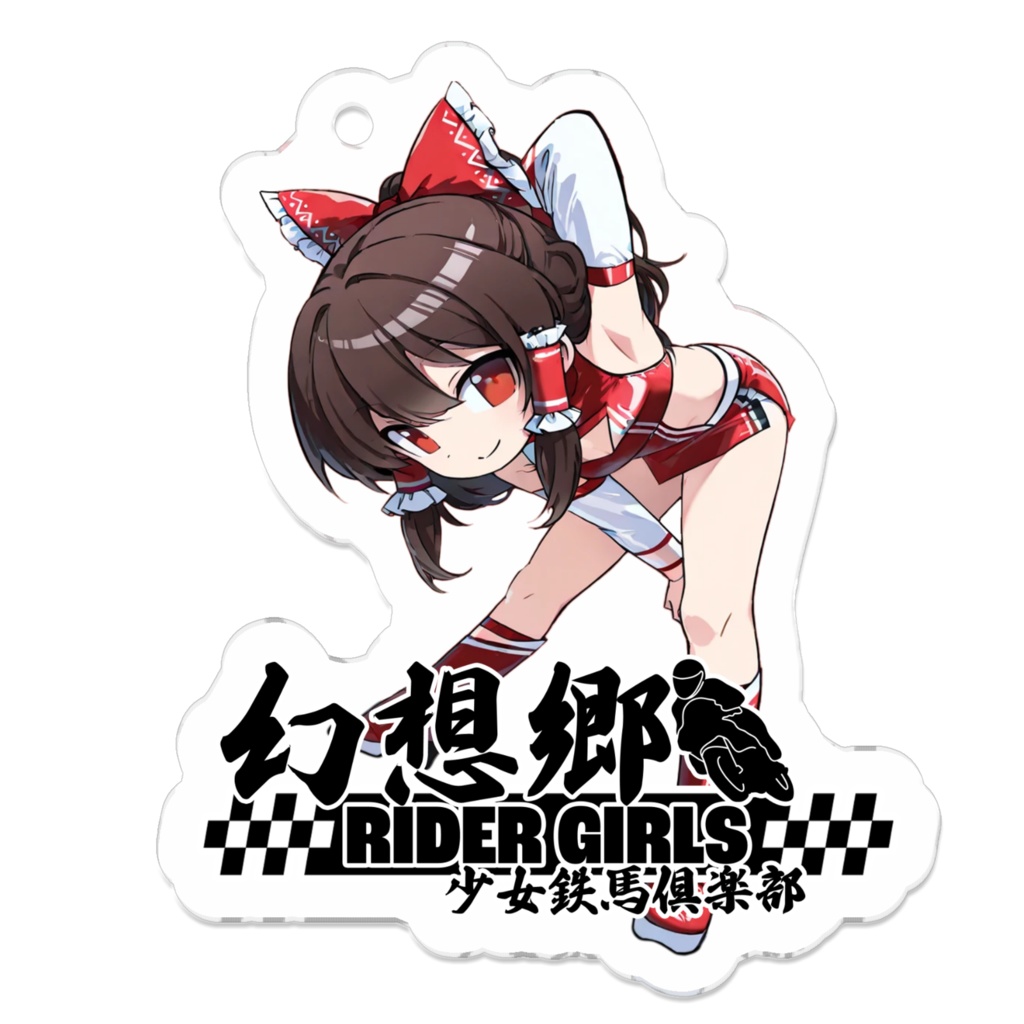 東方Projectアクリルキーホルダー 幻想郷RIDER GIRLS RQ/博麗霊夢④