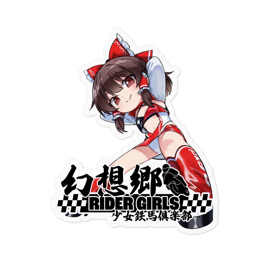 東方Projectステッカー 幻想郷RIDER GIRLS RQ/博麗霊夢①