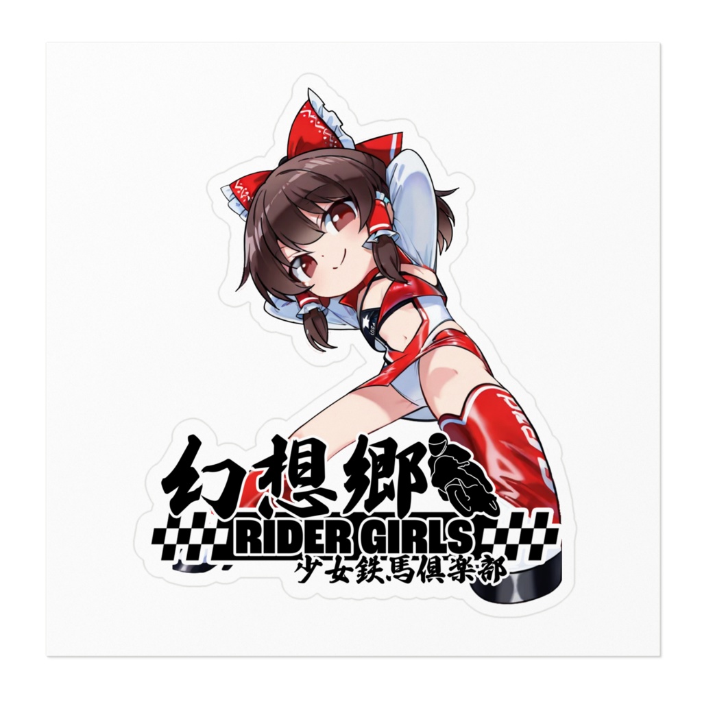 東方Projectステッカー 幻想郷RIDER GIRLS RQ/博麗霊夢①