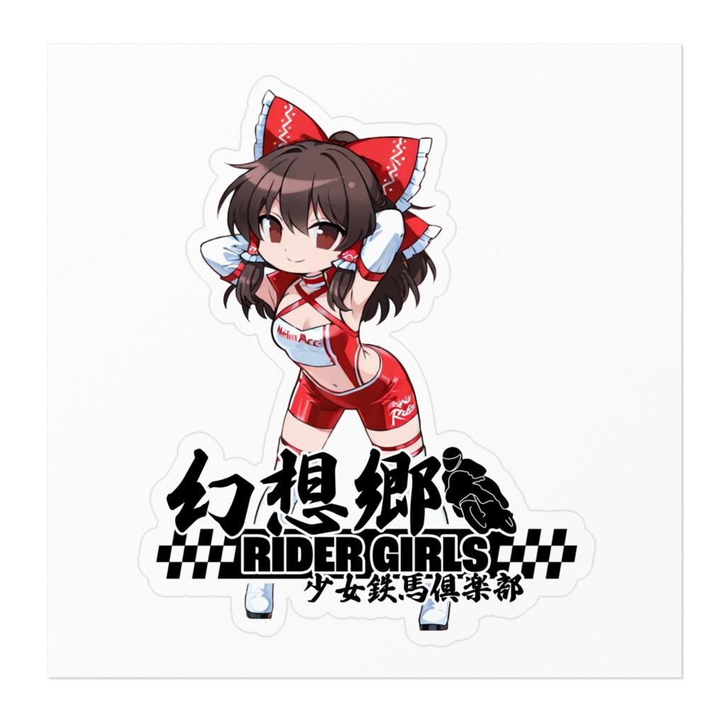 東方Projectステッカー 幻想郷RIDER GIRLS RQ/博麗霊夢②
