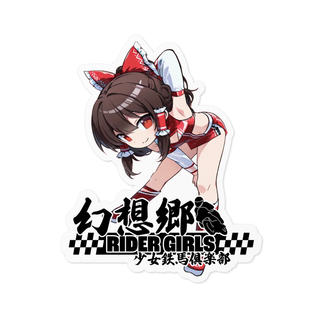 東方Projectステッカー 幻想郷RIDER GIRLS RQ/博麗霊夢④