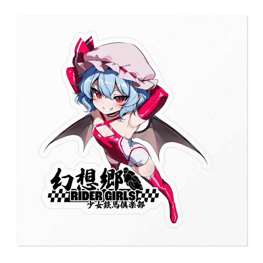 東方Projectステッカー 幻想郷レーシングRQ/レミリア・スカーレット②