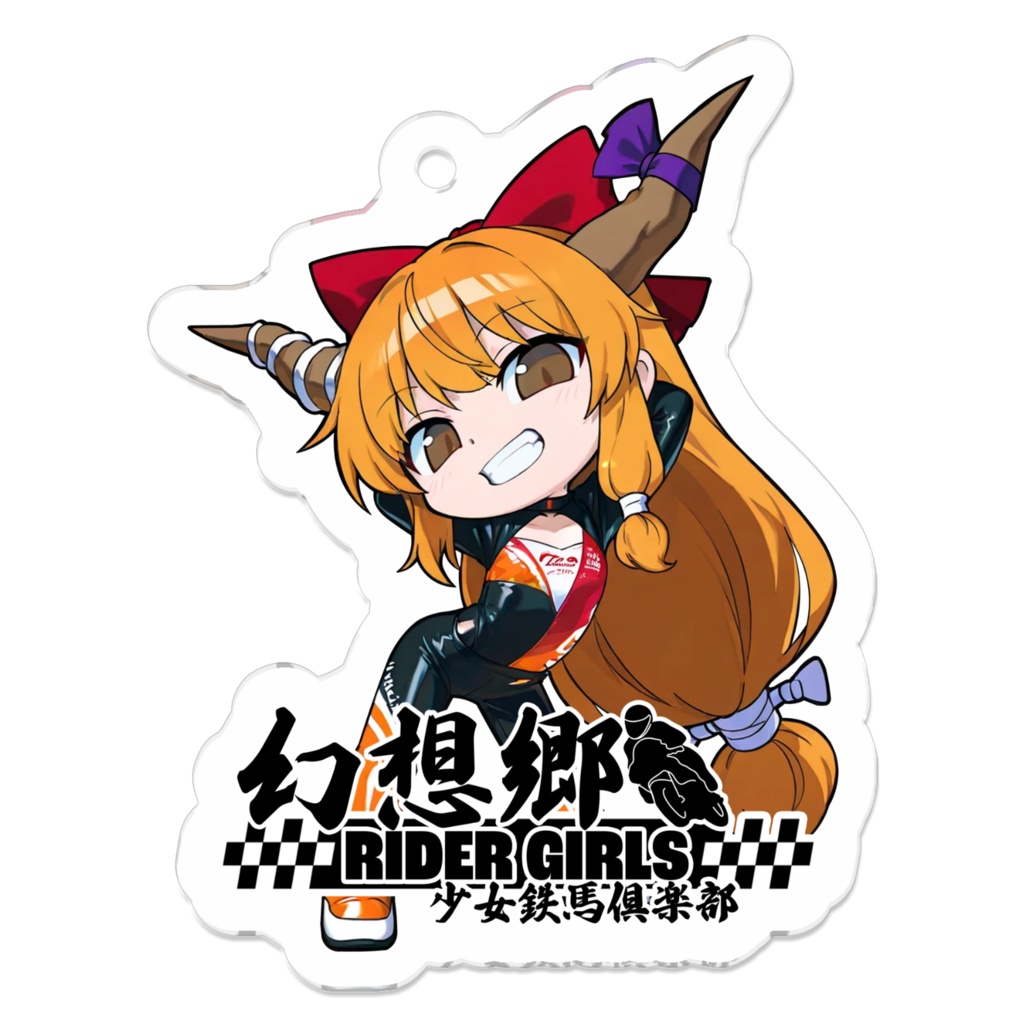 東方Projectアクリルキーホルダー 幻想郷レーシングRQ/伊吹萃香①