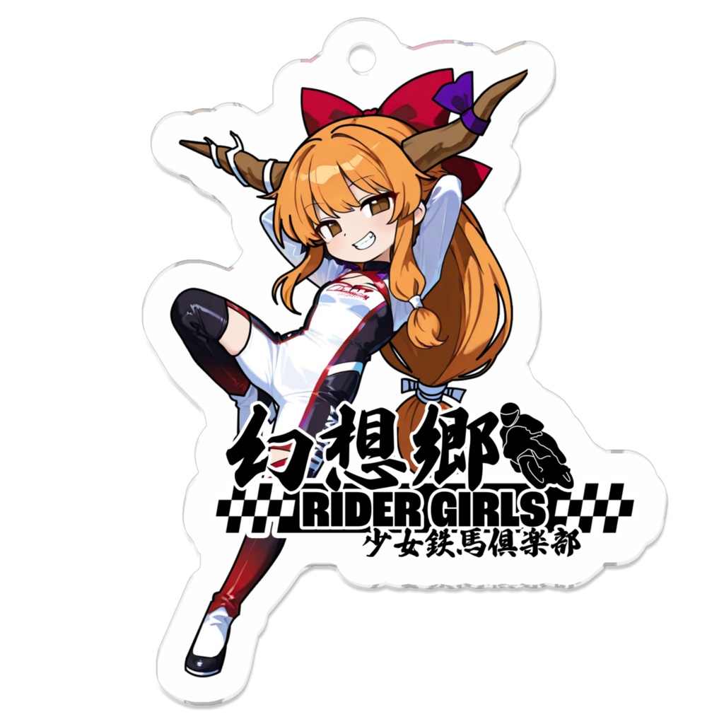 東方Projectアクリルキーホルダー 幻想郷レーシングRQ/伊吹萃香②