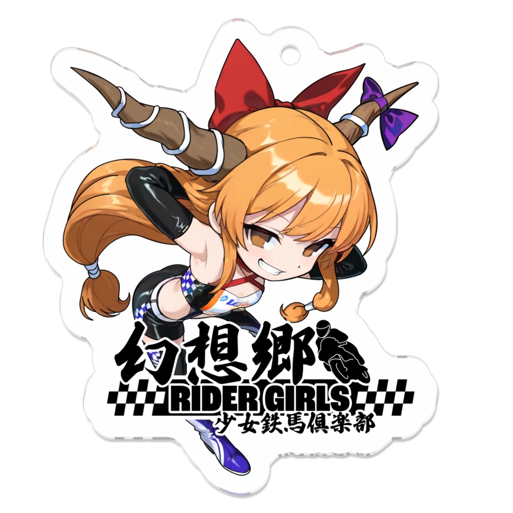 東方Projectアクリルキーホルダー 幻想郷レーシングRQ/伊吹萃香③