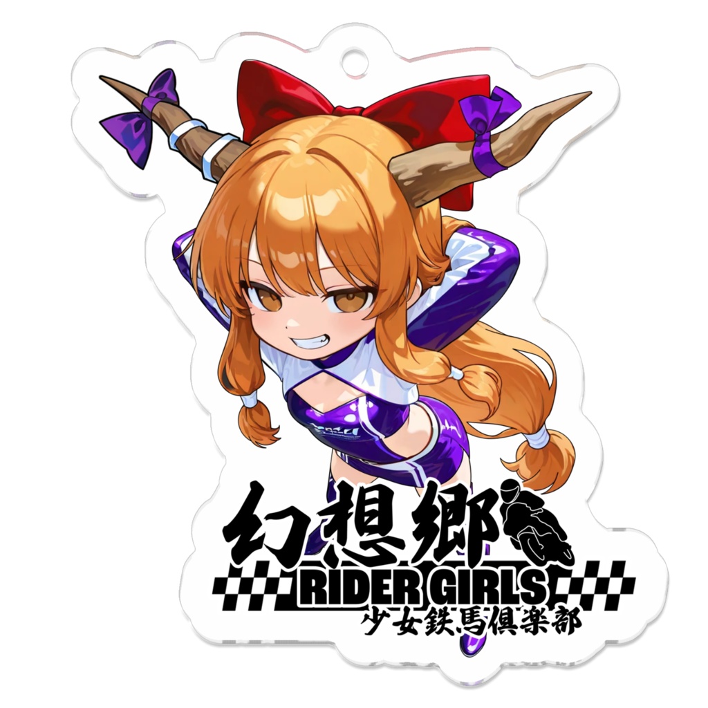 東方Projectアクリルキーホルダー 幻想郷レーシングRQ/伊吹萃香④
