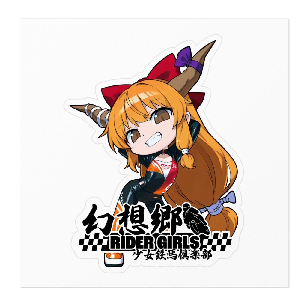 東方Projectステッカー 幻想郷RIDER GIRLS RQ/伊吹萃香①