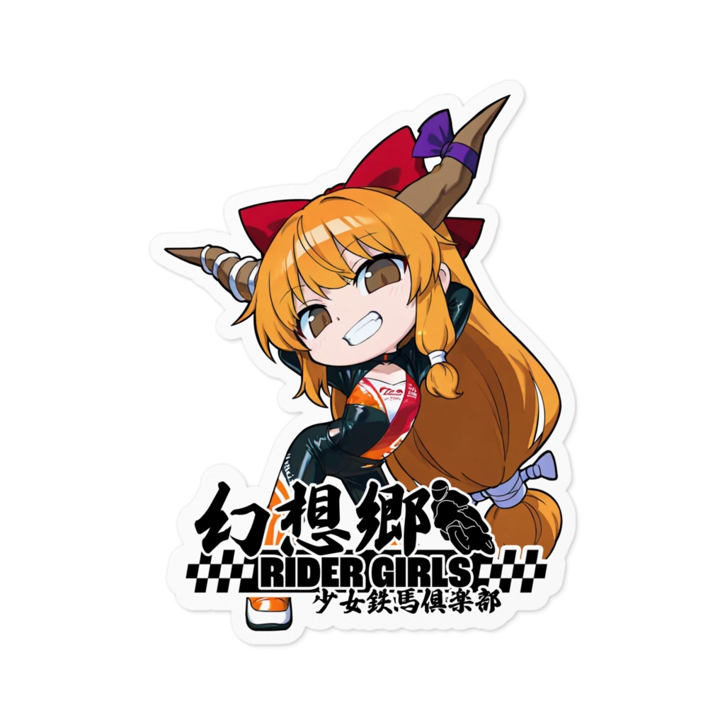 東方Projectステッカー 幻想郷RIDER GIRLS RQ/伊吹萃香①