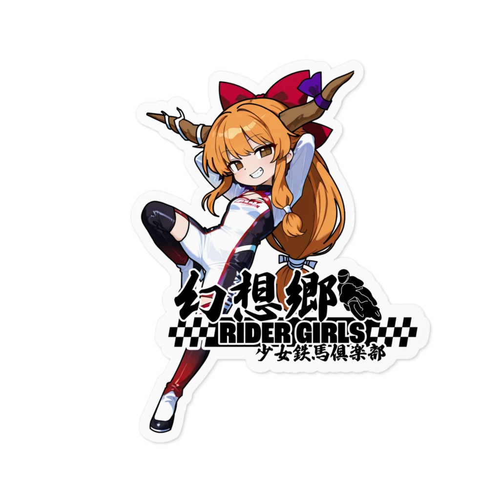 東方Projectステッカー 幻想郷RIDER GIRLS RQ/伊吹萃香②