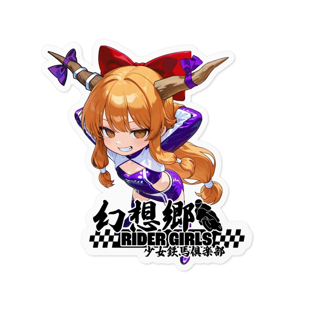 東方Projectステッカー 幻想郷RIDER GIRLS RQ/伊吹萃香④