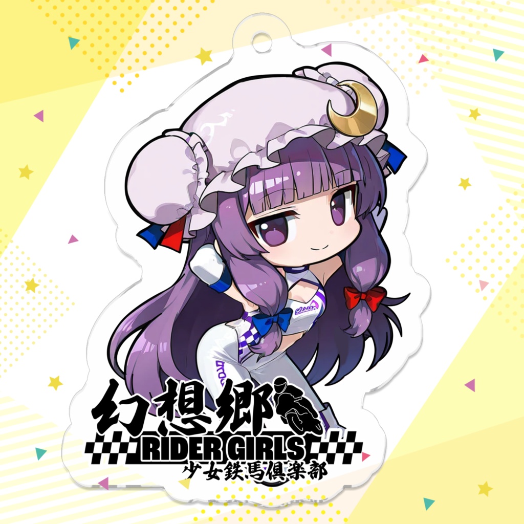 東方Projectアクリルキーホルダー 幻想郷レーシングRQ/パチュリー・ノーレッジ②