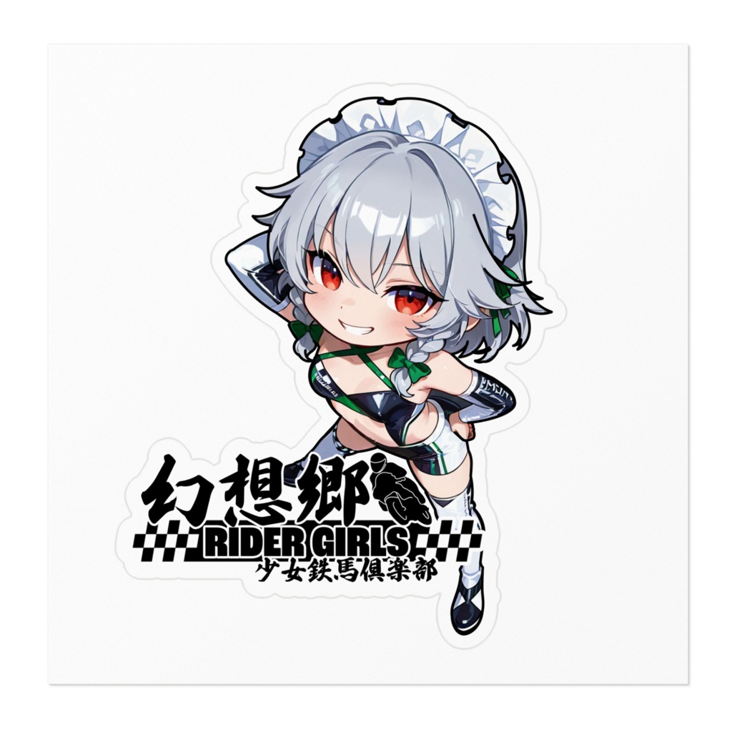 東方Projectステッカー 幻想郷レーシングRQ/十六夜咲夜③