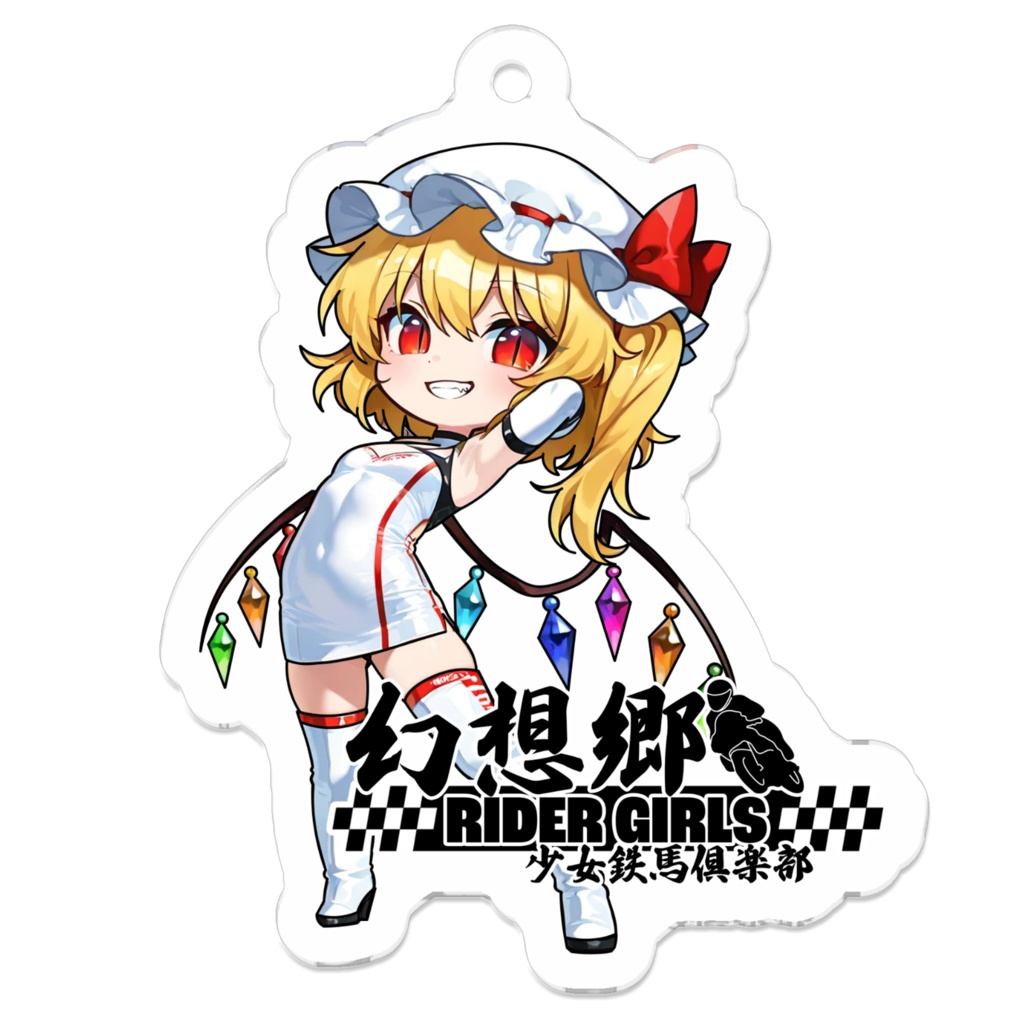 東方Projectアクリルキーホルダー 幻想郷レーシングRQ/フランドール・スカーレット②