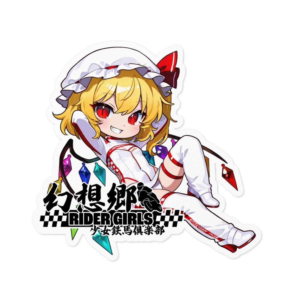 東方Projectステッカー 幻想郷レーシングRQ/フランドール・スカーレット③