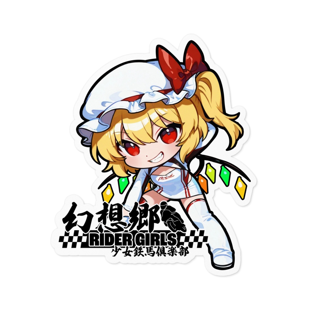 東方Projectステッカー 幻想郷レーシングRQ/フランドール・スカーレット④