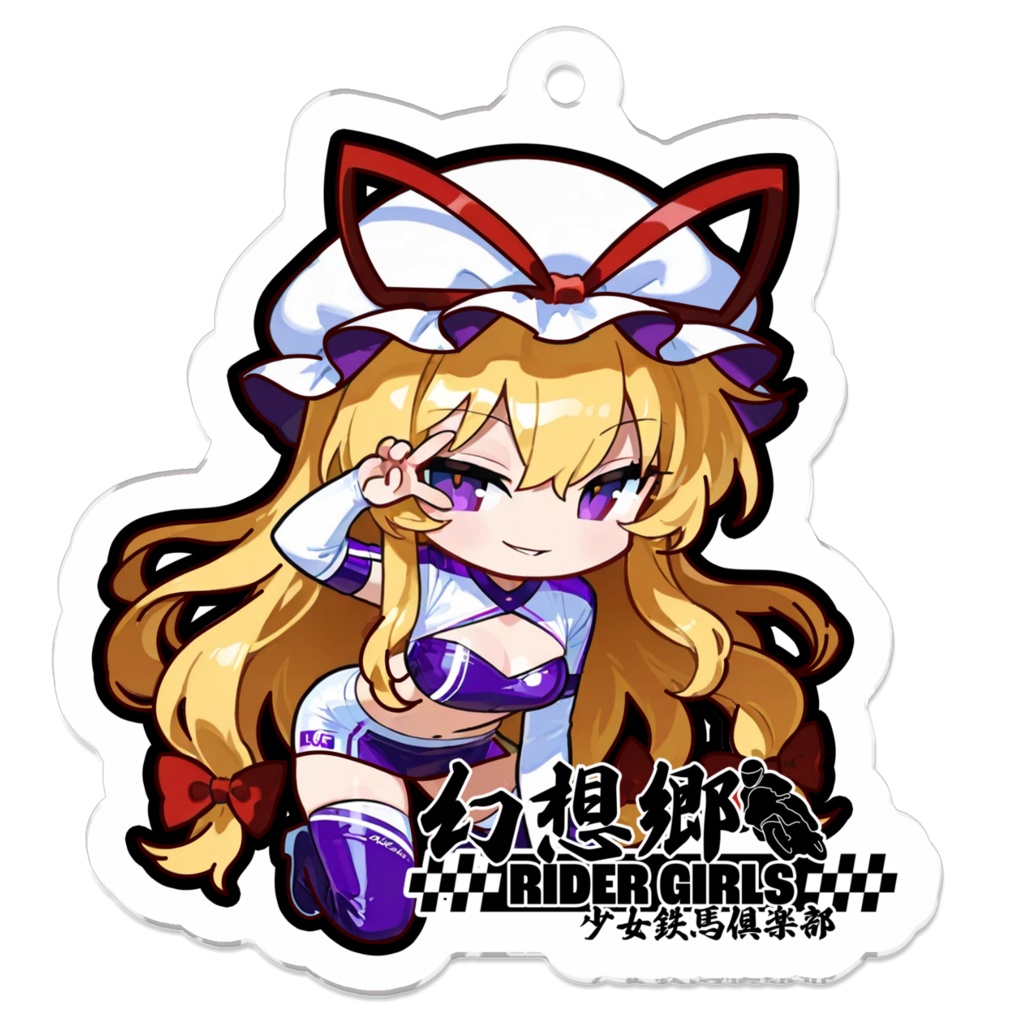東方Projectアクリルキーホルダー 幻想郷レーシングRQ/八雲紫②