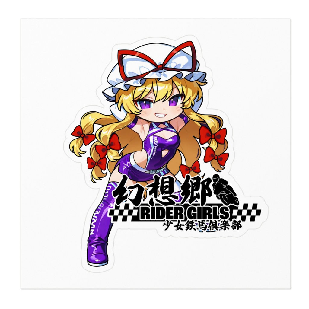 東方Projectステッカー 幻想郷レーシングRQ/八雲紫①
