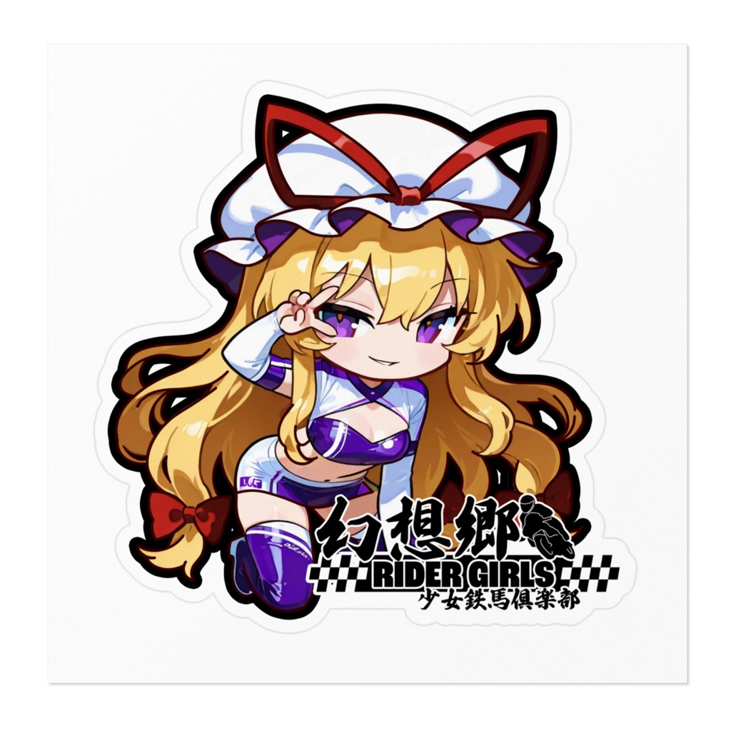 東方Projectステッカー 幻想郷レーシングRQ/八雲紫②