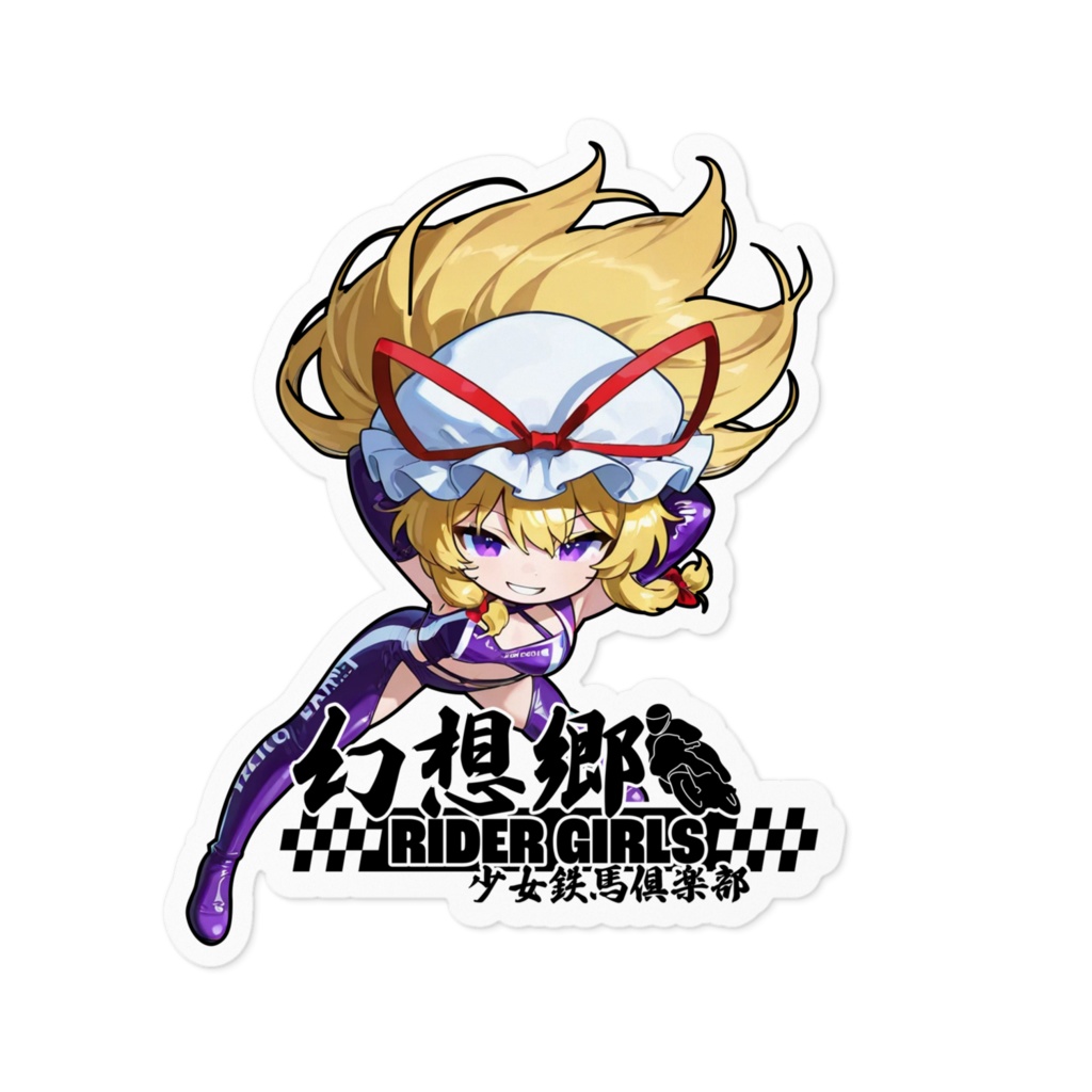 東方Projectステッカー 幻想郷レーシングRQ/八雲紫③