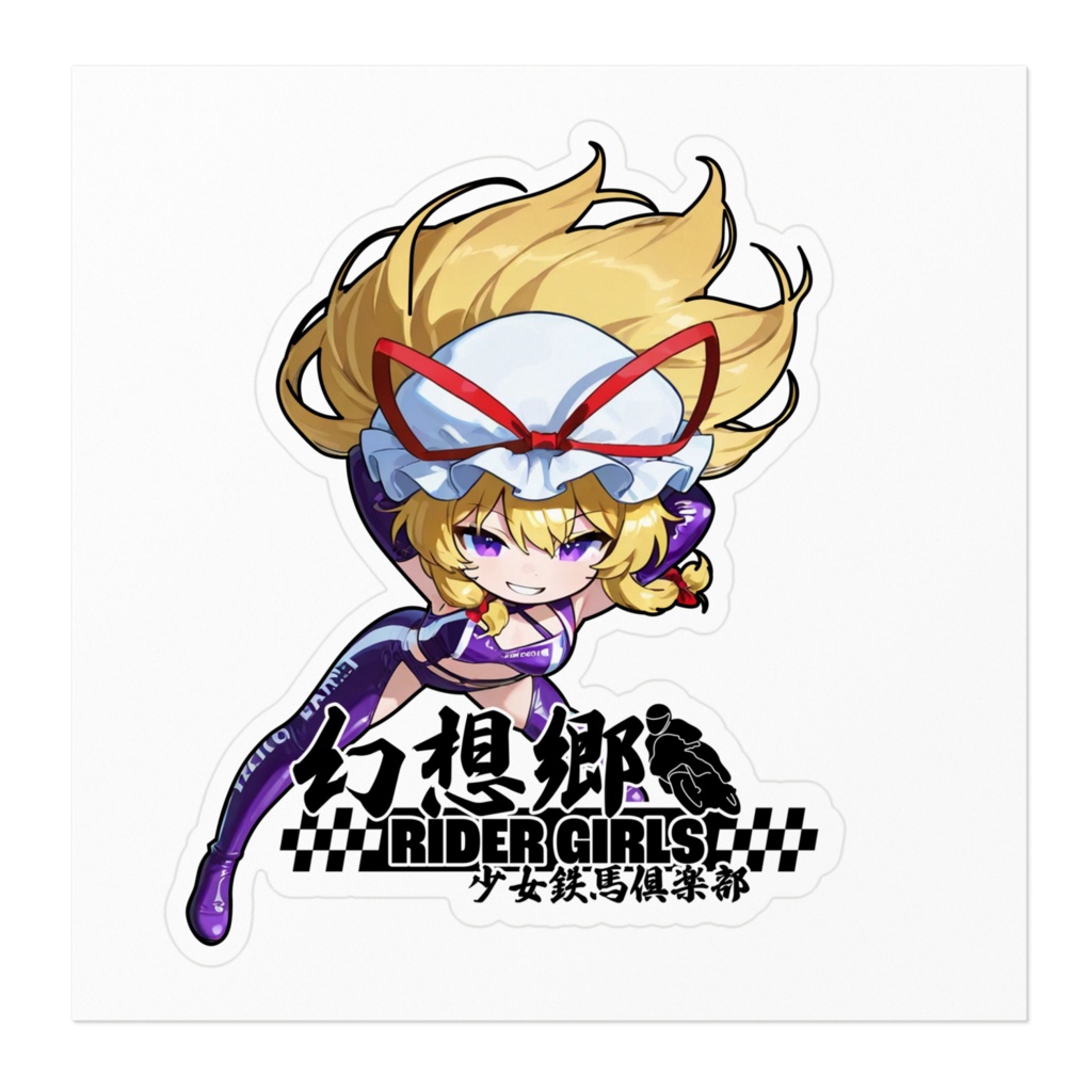 東方Projectステッカー 幻想郷レーシングRQ/八雲紫③